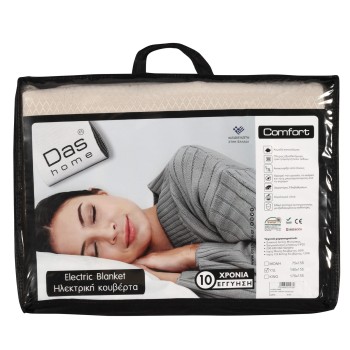 DAS HOME ΗΛΕΚΤΡΙΚΗ ΚΟΥΒΕΡΤΑ CΟMFORT ΔΙΠΛΗ 0488 ΕΚΡΟΥ