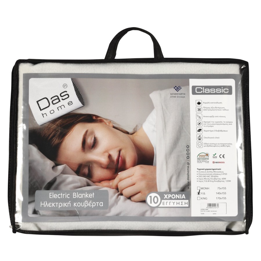 DAS HOME ΗΛΕΚΤΡΙΚΗ ΚΟΥΒΕΡΤΑ CLASSIC ΔΙΠΛΗ 0487 ΕΚΡΟΥ