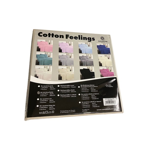Παπλωματοθήκη Cotton Feelings 111 Black Διπλή (200x250)