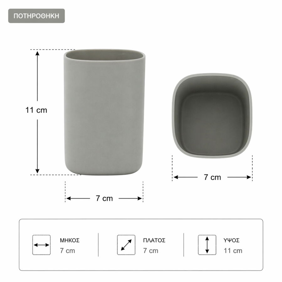 Σετ Μπάνιου από PP 3 Τεμαχίων Grey MRShome
