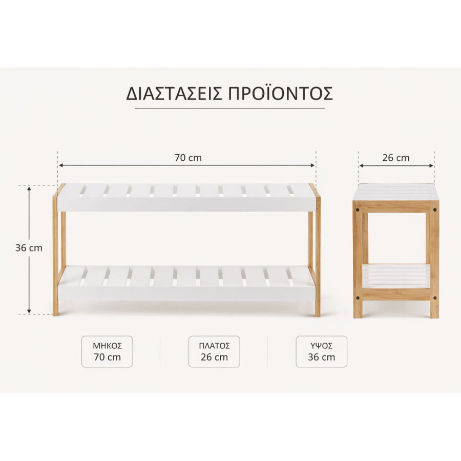 Παπουτσοθήκη 2 Επιπέδων από Bamboo/MDF 70x26x36cm Natural/White MRShome